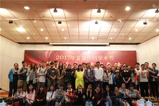 历史与档案学院.jpg