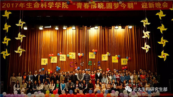 生命科学学院.jpg