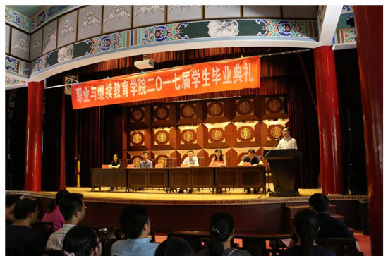 职业与继续教育学院_副本.jpg