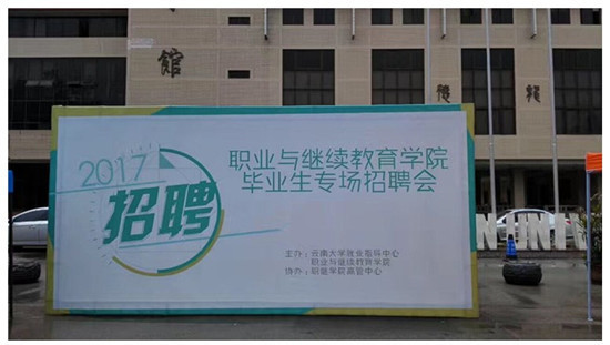 职业与继续教育学院2_副本.jpg