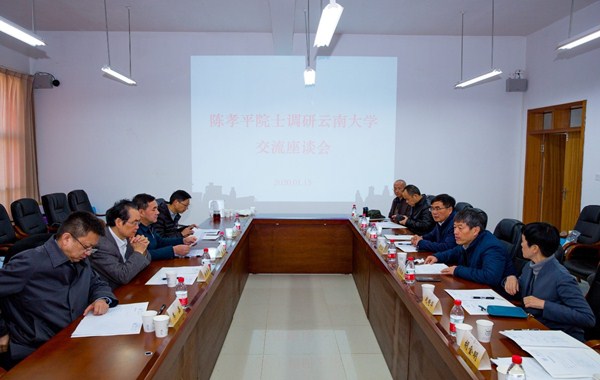 CAS academician visits YNU