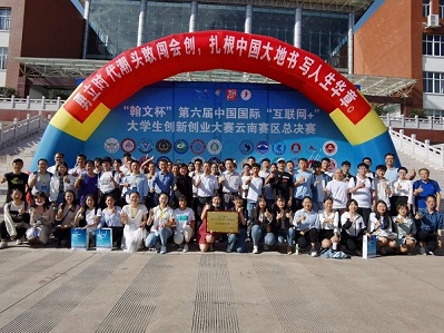 YNU wins big in provincial innovation and entrepreneurship contest