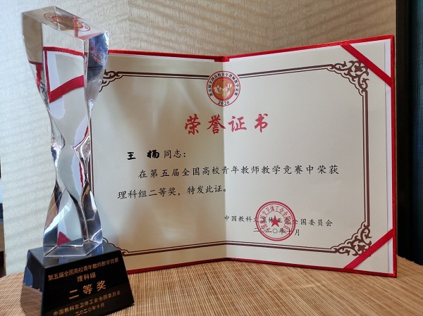 教师大赛2.jpg