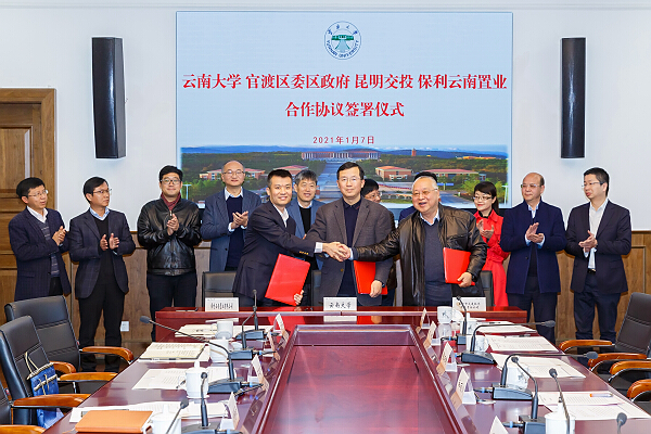 云大签约2.jpg