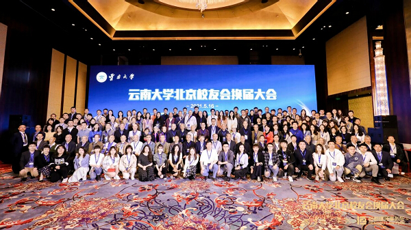 云大校友会1.jpg