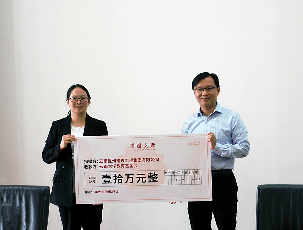 云大助学金1.jpg
