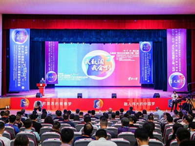Innovation, entrepreneurship competition held at YNU