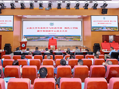 Yunnan University establishes 3 new institutes