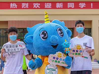 YNU welcomes 2021 freshmen