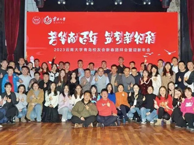 Qingdao alumni wish YNU a happy 100th birthday