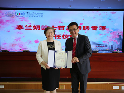 Li Lanjuan joins Yunnan University affiliated hospital