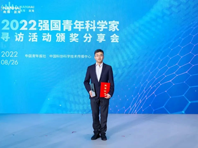 YNU researcher wins award for young Chinese scientists